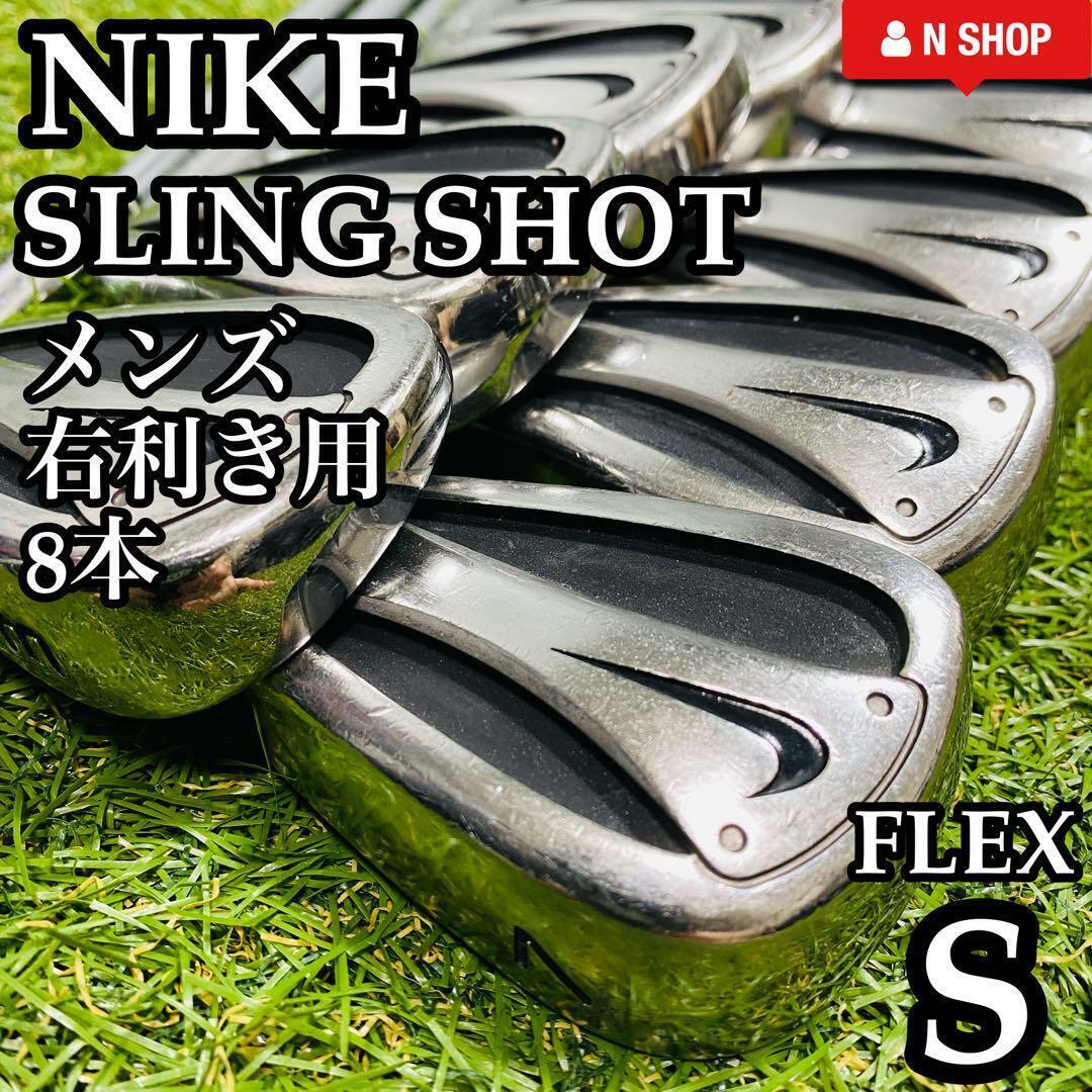 Super rare  8 gorgeous pieces  NIKE SLING SHOT TOUR Nike Slingshot Tour Men s