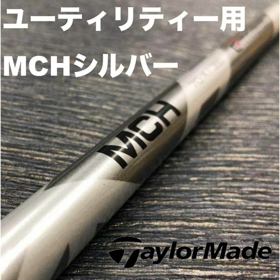 Iron TaylorMade Utility Sleeve Fujikura MCH Silver Hybrid