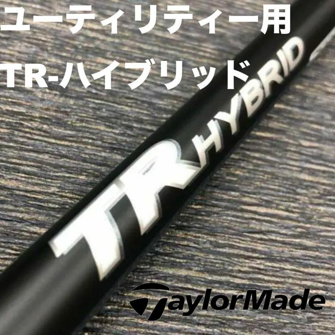 Iron TaylorMade Utility Sleeve Speeder TR Hybrid