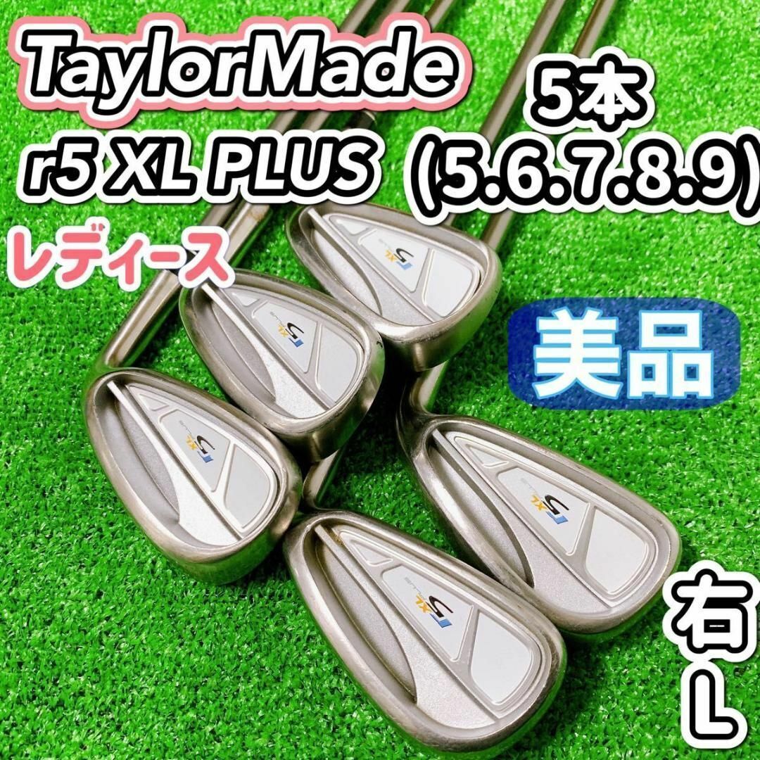 Iron taylormade r5 XL PLUS Golf Irons 5pcs Women s Right